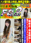 男慣れしていないピュアなJD女の子にお尻の穴を広げさせバックでガン尽き 支配欲の満たされる最高の中出しSEX さくら