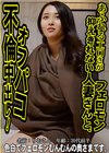 あふれるエロさが抑えきれないフェロモン人妻さんと、オフパコ不倫中出し！ りお