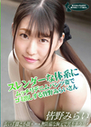 朝ゴミ出しする近所の遊び好きノーブラ奥さん 皆野みらい