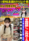 ギャラ●み女子の行き着く先は、僕の中出し制裁。 (Disc-2)