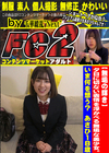 夕日に切ない表情を浮かべる無垢な美少女。いま何を想う？あさひ18歳 あさひ