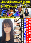美〇女の成長記録 Part.5 幼かったあの娘もついに可憐な女子大生になって完全顔出し