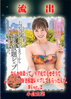 無修正 流出 Disc.2 小倉由菜