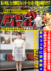 フェラ初心者の清楚で真面目なお嬢様。下賤なデカチンに嫌悪感を示すも長尺フェラに初挑戦