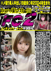 19さいの女の子、まやちゃんの未〇年まんこをおじさんちんぽでズボズボ♪二回中出し♪ まや