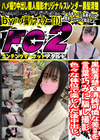 黒髪清楚・清純可憐な美**を言葉巧みに騙し撮影、色々な体位で楽しんだ後中出し。 はるか