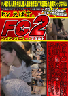 自宅に軟禁されクレイジー美乳若妻 長時間に軟禁されてストックホルム症○群になり、部下に好意や信頼感情まで抱く