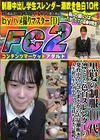 黒髪の制服10代。凛とした色白スレンダーの発育中マンコがまさかの大量潮吹き。 琴音