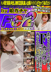 あざとくてごめん♪Fカップのスタイル抜群美女と再び中出しセックス！