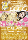 金8天国 海外出会い系事情 現地SNSで出会った20歳の理系才女に中出し Vol.1 Matty マティ