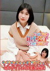 ヤラせるから仕事下さい！〜地下アイドルの卑猥な秘密〜 田中弘子