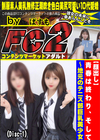 青春は終わり、そして〜地元のテニス部巨乳美少女 (Disc-1)