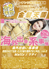 金8天国 海外出会い系事情 現地SNSで出会った20歳の理系才女に中出し Vol.2 Matty マティ