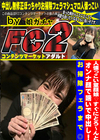 人懐っこい童顔娘 すぐにとろ〜んとオンナ顔で喘いで中出し！お掃除フェラまで