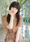 KIRARI MMDV 116 熟痴女の淫らな誘惑 〜M男君の願いを叶えてアゲル！〜 大月のの
