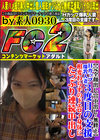 Hカップ爆乳人妻3度目の支援。相変わらずのドエロイ身体にたっぷり連続中出し。