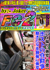 ホストの真似事。飽きた女を個撮に強要。体臭臭いおじさんと酷なセックスさせてみたw中出し2回！