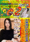 超美形スレンダーお嬢様はとっても従順！言われるがままお風呂でフェラからの生中出し⇒ベッドでの二回戦