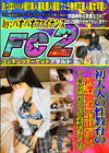 初大人の性教育の初課題は【生中だし】**愛が沢山あってとても素直な子でした。