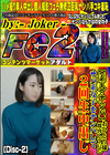 【素人・ナンパ】おひとり様焼肉していたサバ系女子をナンパして2回生中出し！ (Disc-2)