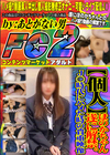 ほのかちゃん遂に解禁。J○時代にハメた時の貴重映像。 ほのか