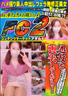 処女を喪失してから・・・