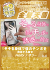 金8天国 そそる身体で僕のチンポを誘惑する彼女 Holly ホリー