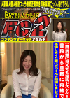 清楚に見えても淫乱ドスケベ！普段から旦那に内緒で不倫しまくり妻にごっくんと顔射しました！