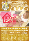 金8天国 KIN8 SHARED HOUSE 金8シェアハウスは無法地帯、今日も男女が乱れ狂う 新入居者 Ura ウラ