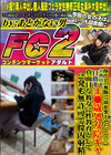 親を楽させたくて・・・公務員を目指す1○歳処女陰キャ。真面目な彼女に性教育として2発も無許可で膣内射精