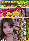 港区女子VS容疑者K。ギャラ飲みアプリで出会った色白美人が嗚咽！過呼吸！口からはイラマ汁ダラダラの大号泣！ Disc-2