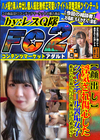 浮気され傷心したツインテール裏垢女子。彼氏への仕返しに子宮に種付けして救済完了。 もえか