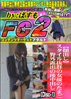 スタイル抜群の女優のたまご野外露出の後中出し (Disc-1)