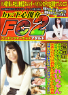 エステデビューした清楚でウブな女子大生れいちゃん本番NGなのに勃起したデカチンに大興奮！ れい