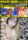 激シコ不可避！Hカップ×白シャツのドエロい姿に興奮し激ピスしたら巨乳女子の理性が遂に崩壊し喘ぎ乱れたので大量中出しで撃チンしたハメ撮り晒します。