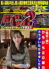 【処女・幼】ぴちぴち20歳のカラダいただきましたw