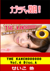 THE KANCHOOOOOO Vol.6 Disc.A せいこ 美奈子 有里 光 亜矢
