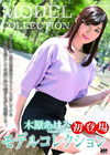 CATWALK POISON キャットウォーク ポイズン CCDV 118 モデルコレクション 木原あけみ