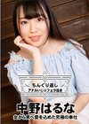 ちんぐり返しアナルいじりフェラ抜き 中野はるな