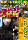 もちもち柔尻が魅力ゆきなちゃんとお泊り。男性に慣れてなくて緊張する様子が可愛い・・・ ゆきな
