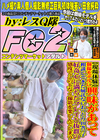 個撮モデルに興味があって相談してきた屈託ないおっとり田舎っ子！ りな