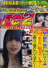「れな19歳」ハーフ系美*女に超デカチン生挿入！ラテン系腰ふりで騎乗位からの大量中出し！ れな