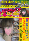 トモハメ！友達気分でハメ撮りしちゃいました☆さくや20歳☆ さくや