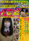 大人へ背伸びをしたがるなのちゃん なの