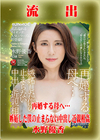 【極秘流出】モザイク破壊版リメイク 水野優香