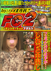 【オナ禁シリーズ！】フェラだけのはずが・・・プリケツ美女に3発フェラ抜きからのしれっと中出し