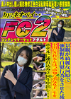 景観が綺麗な河原で強制野外自慰行為をさせた後中出しされるとはつゆ知らずな女子◯生をホテルに連れ込み2回生中出し！