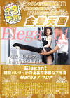 金8天国 Elegant 現役バレリーナの上品で卑猥な下半身 Malina マリナ
