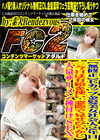 Eカップ金髪美女社会人2年目☆今日は有給を使い、窓際で見せびらかし大量ザーメン種付けSEX。