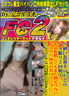 S級巨乳新卒OLとのハメ撮り2回戦！大量射精してもまだ物足りないドスケベ痴女のお口マンコにたっぷりマーキング口内射精しておきましたw Disc-1